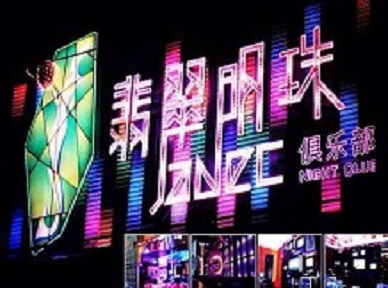 钦州哪里荤的KTV男模女漂亮多-翡翠明珠KTV好玩会所体验